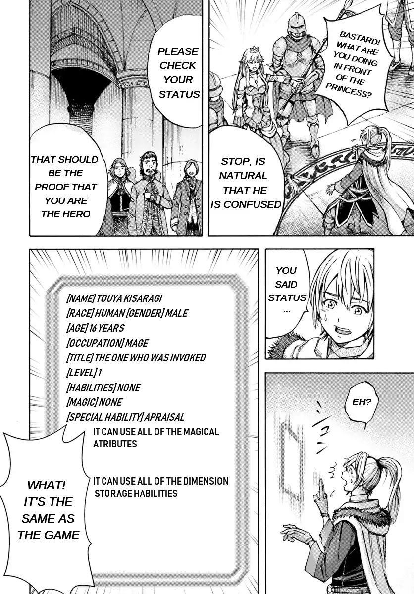 Wise man is summoned to another world ~The strongest items were those less desired in inventory~ Chapter 1 128 18