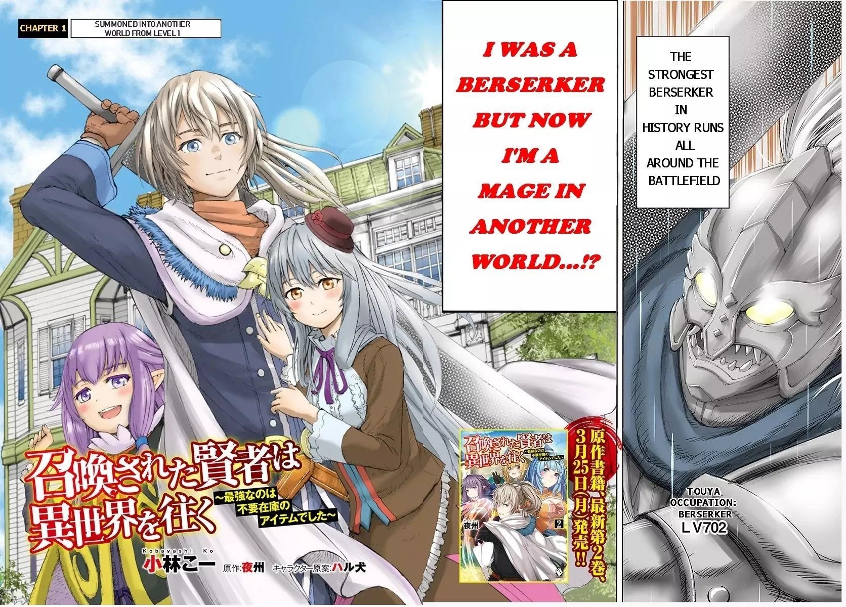 Wise man is summoned to another world ~The strongest items were those less desired in inventory~ Chapter 1 113 3