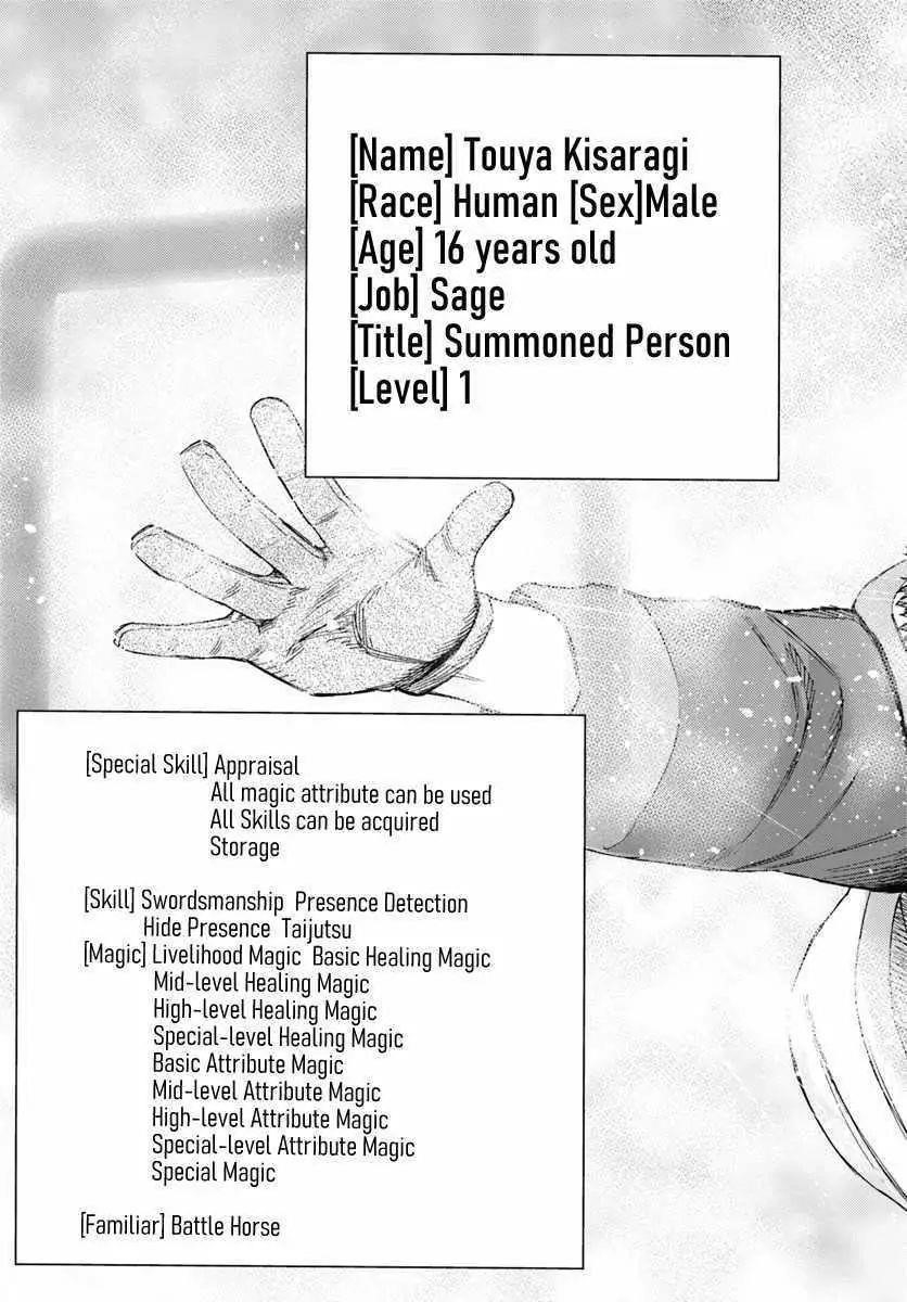 Wise man is summoned to another world ~The strongest items were those less desired in inventory~ Chapter 10.2 65 9