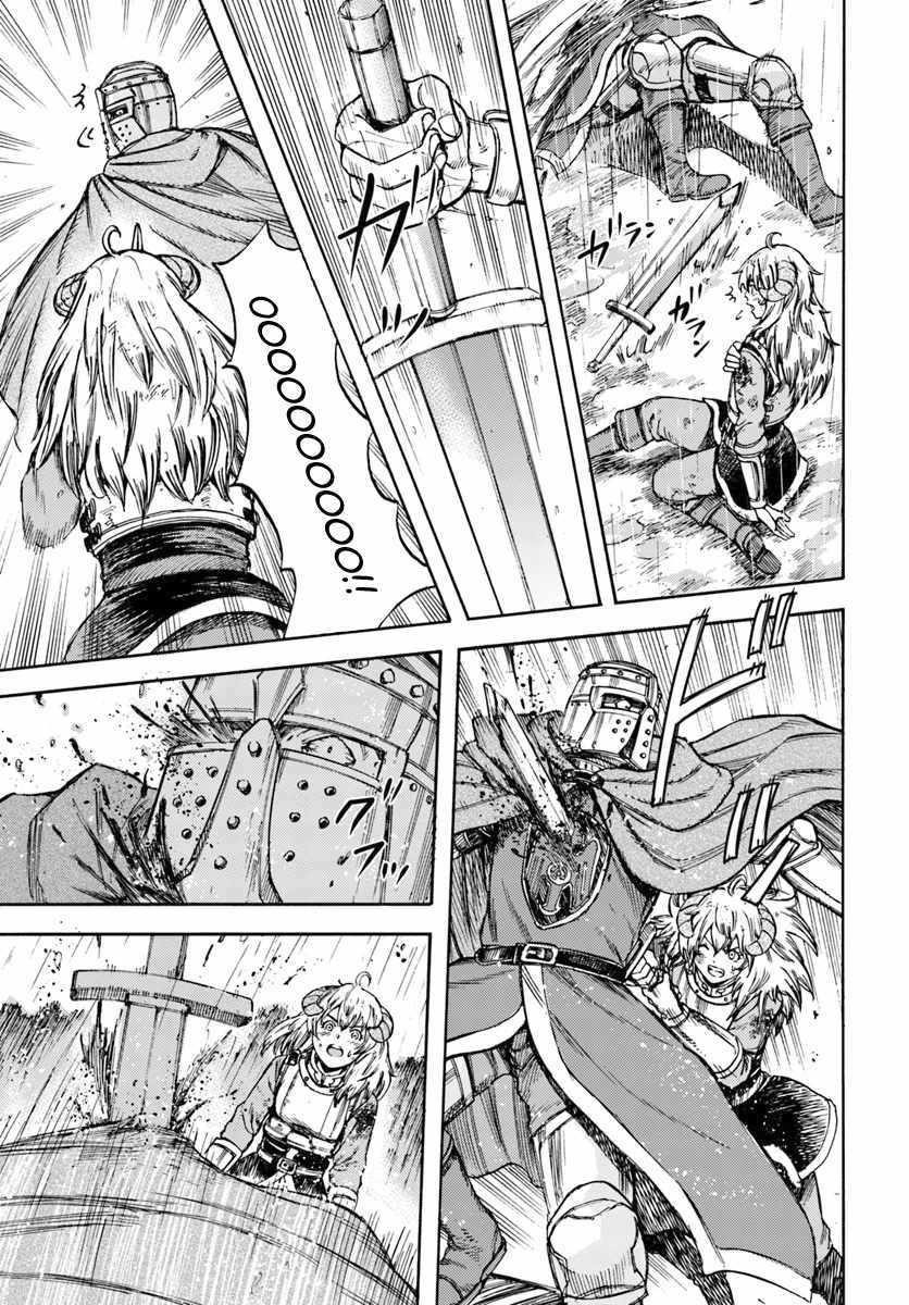 Wise man is summoned to another world ~The strongest items were those less desired in inventory~ Chapter 11 137 17