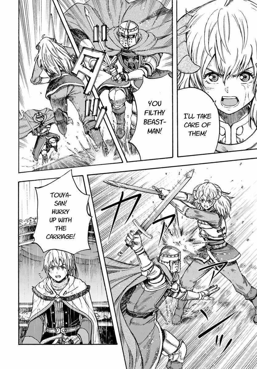 Wise man is summoned to another world ~The strongest items were those less desired in inventory~ Chapter 11 122 2