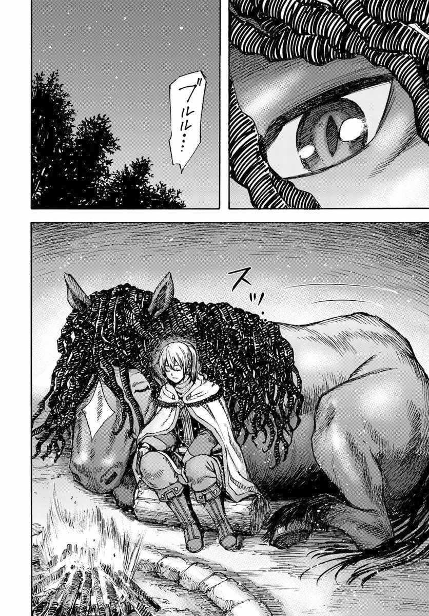 Wise man is summoned to another world ~The strongest items were those less desired in inventory~ Chapter 11 152 32