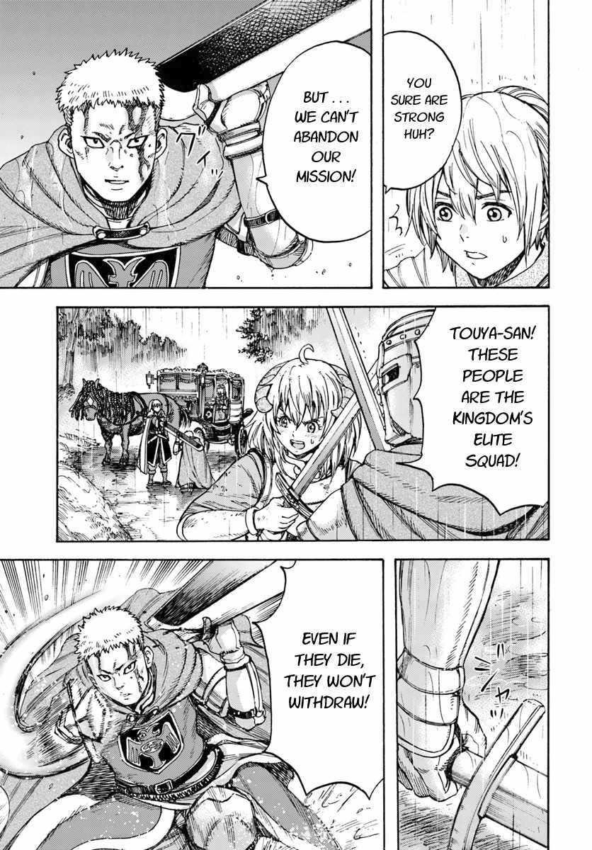 Wise man is summoned to another world ~The strongest items were those less desired in inventory~ Chapter 11 125 5