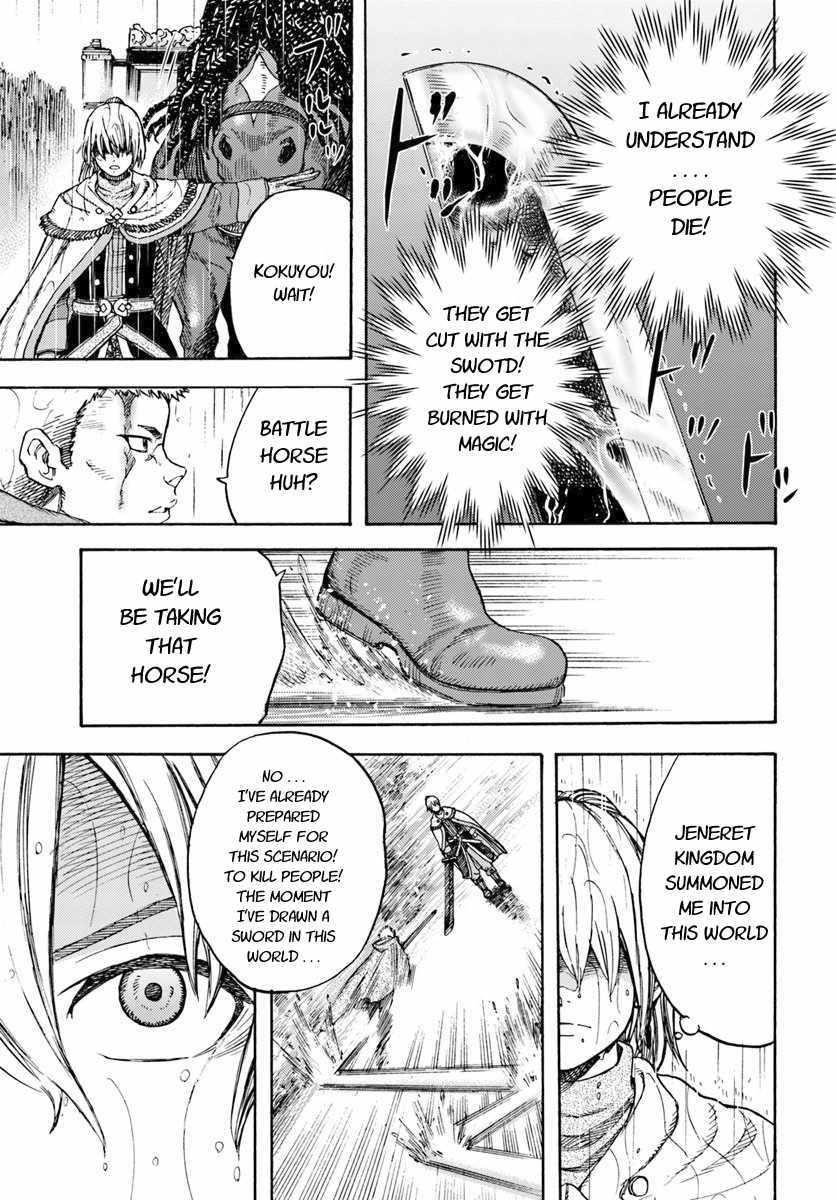 Wise man is summoned to another world ~The strongest items were those less desired in inventory~ Chapter 11 127 7