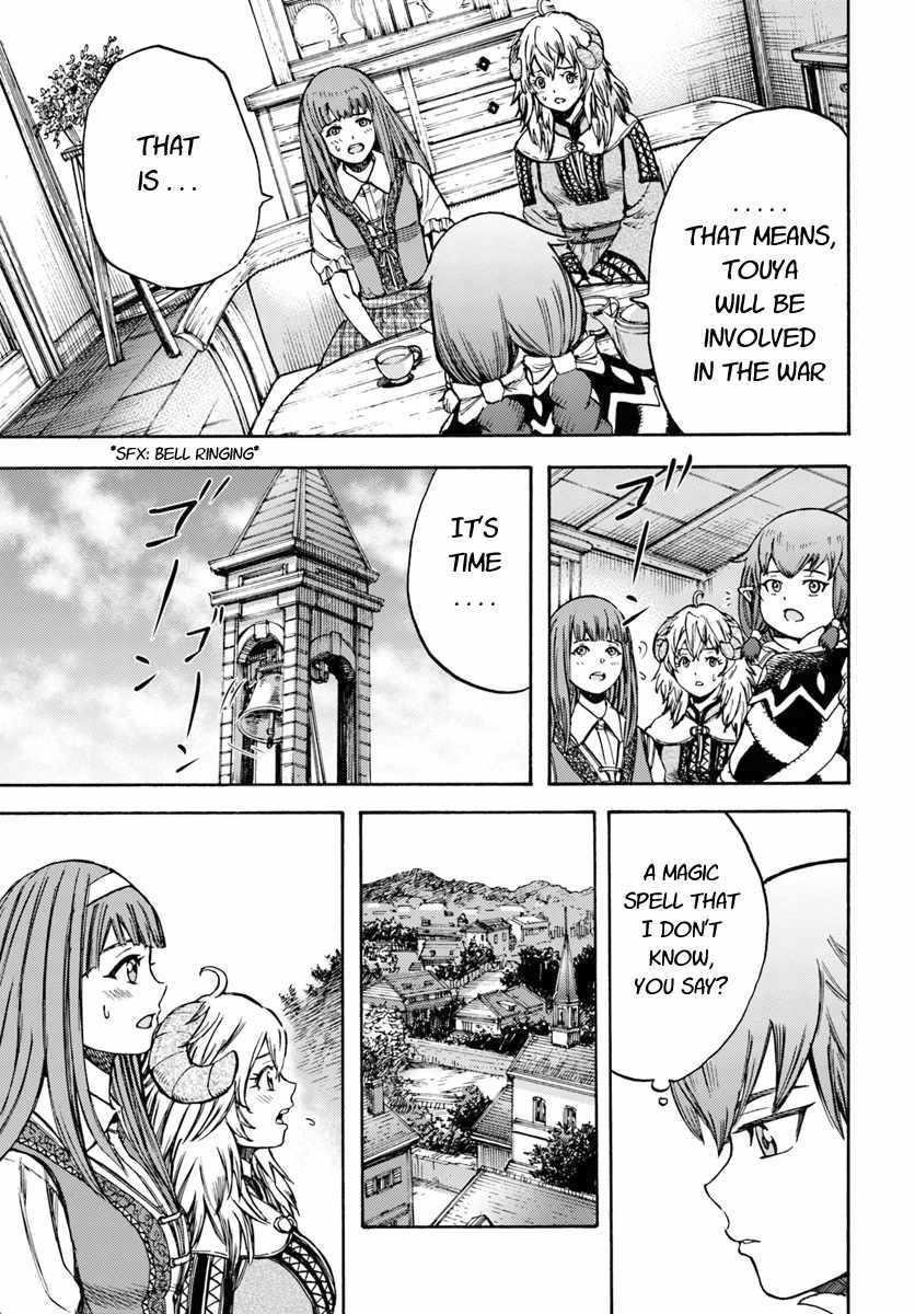 Wise man is summoned to another world ~The strongest items were those less desired in inventory~ Chapter 12 137 17