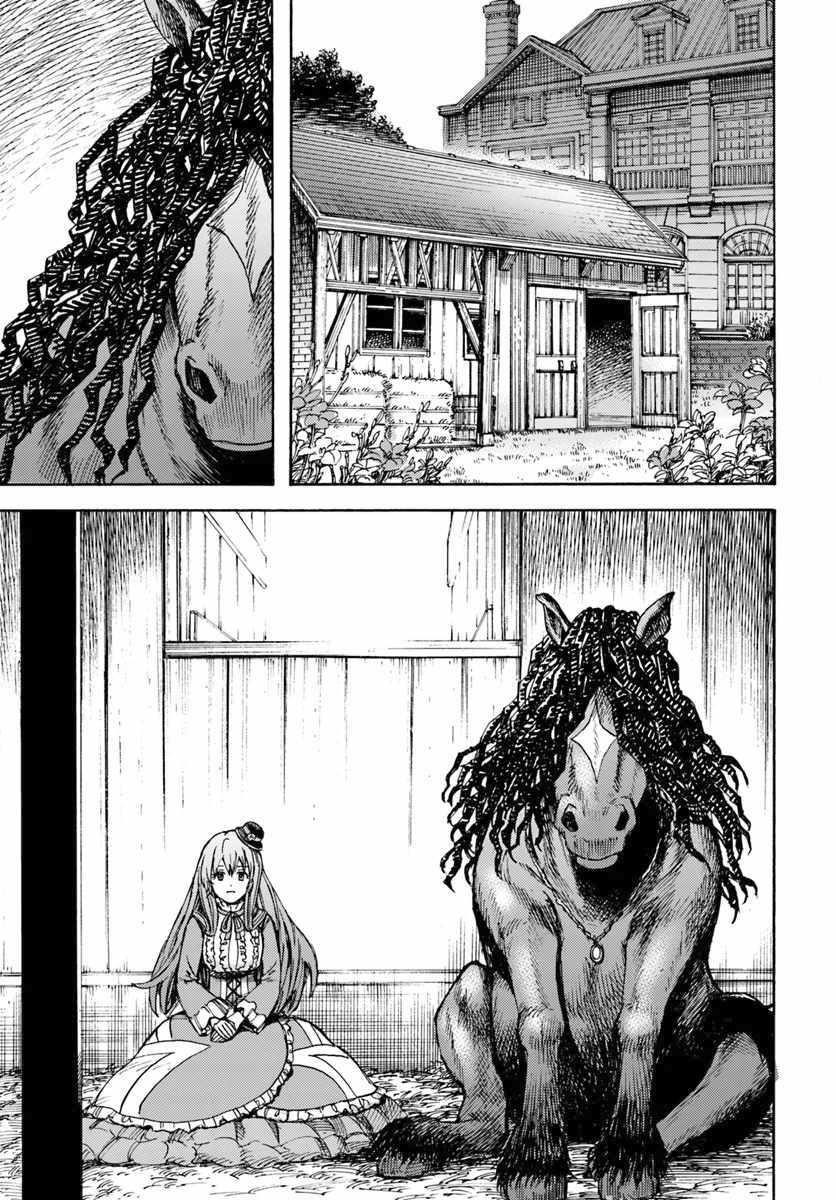 Wise man is summoned to another world ~The strongest items were those less desired in inventory~ Chapter 12 147 27