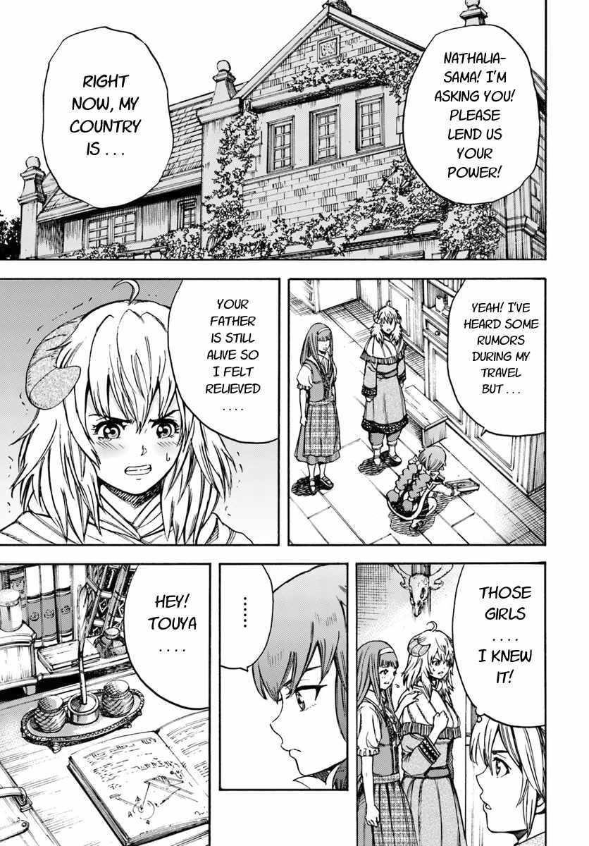 Wise man is summoned to another world ~The strongest items were those less desired in inventory~ Chapter 12 123 3