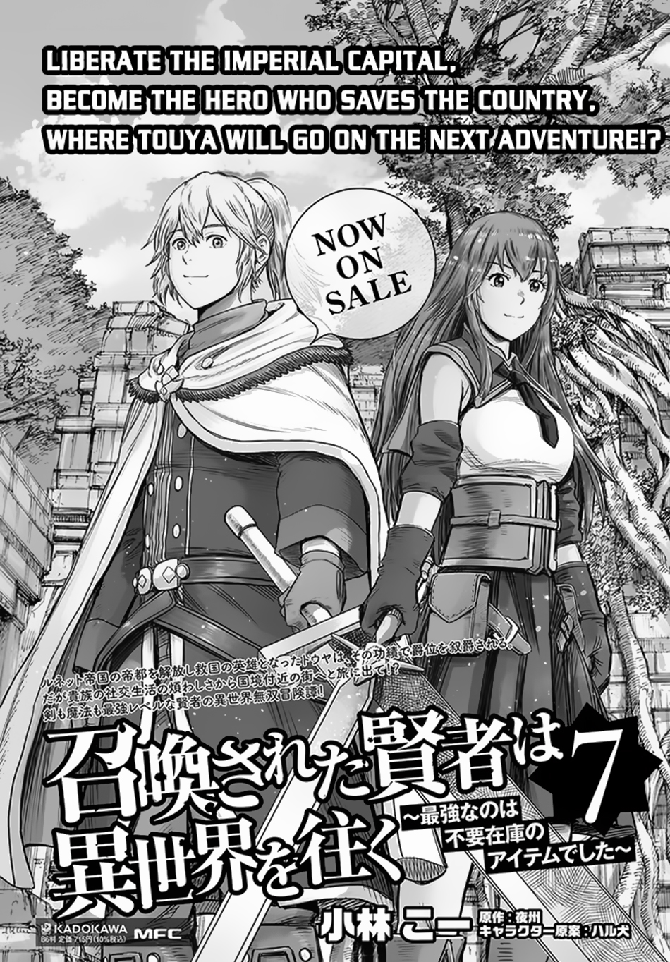 Wise man is summoned to another world ~The strongest items were those less desired in inventory~ Chapter 30 183 047