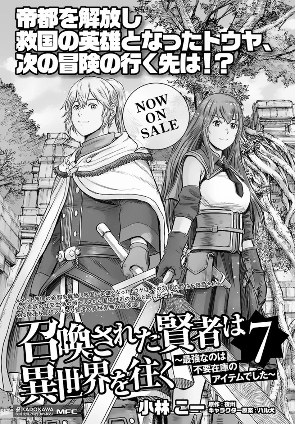 Wise man is summoned to another world ~The strongest items were those less desired in inventory~ Chapter 32 102 17