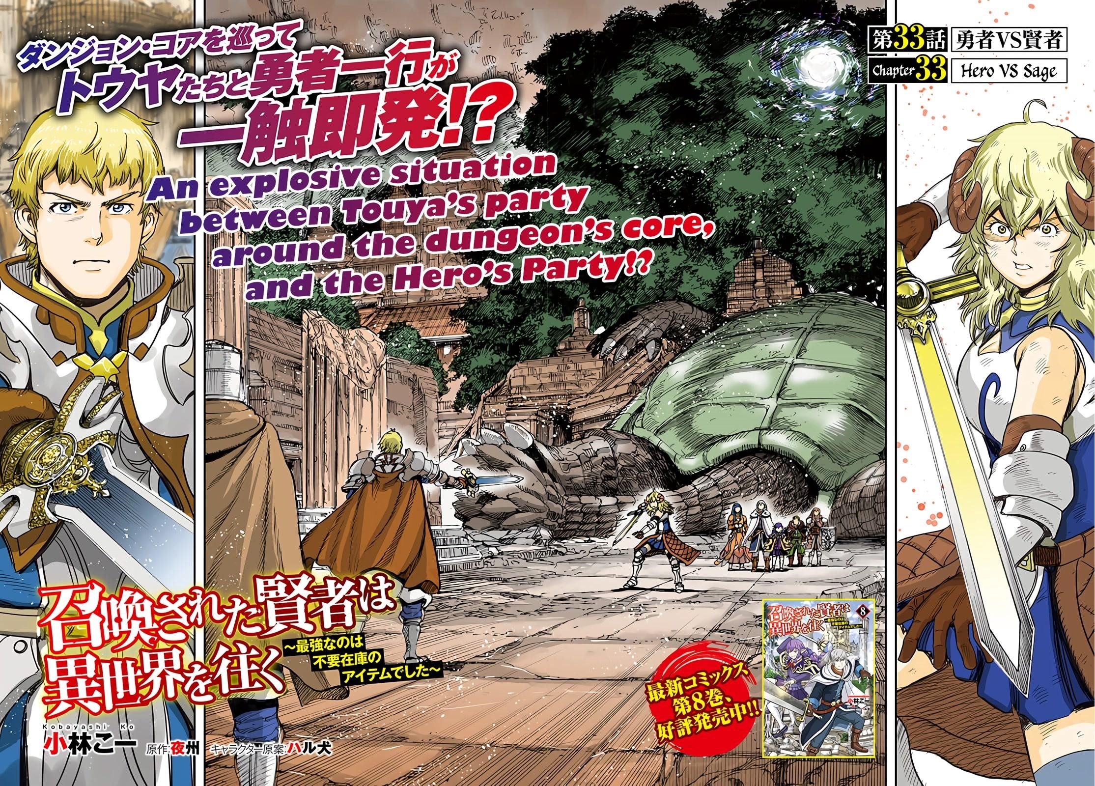 Wise man is summoned to another world ~The strongest items were those less desired in inventory~ Chapter 33 137 4