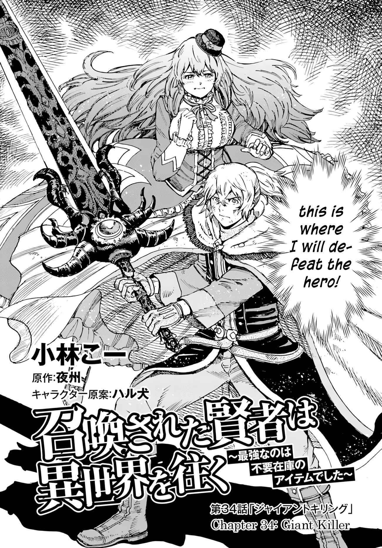 Wise man is summoned to another world ~The strongest items were those less desired in inventory~ Chapter 34 129 5