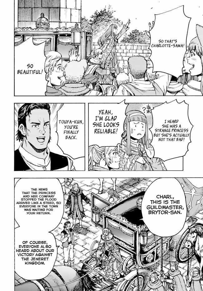 Wise man is summoned to another world ~The strongest items were those less desired in inventory~ Chapter 36 95 10