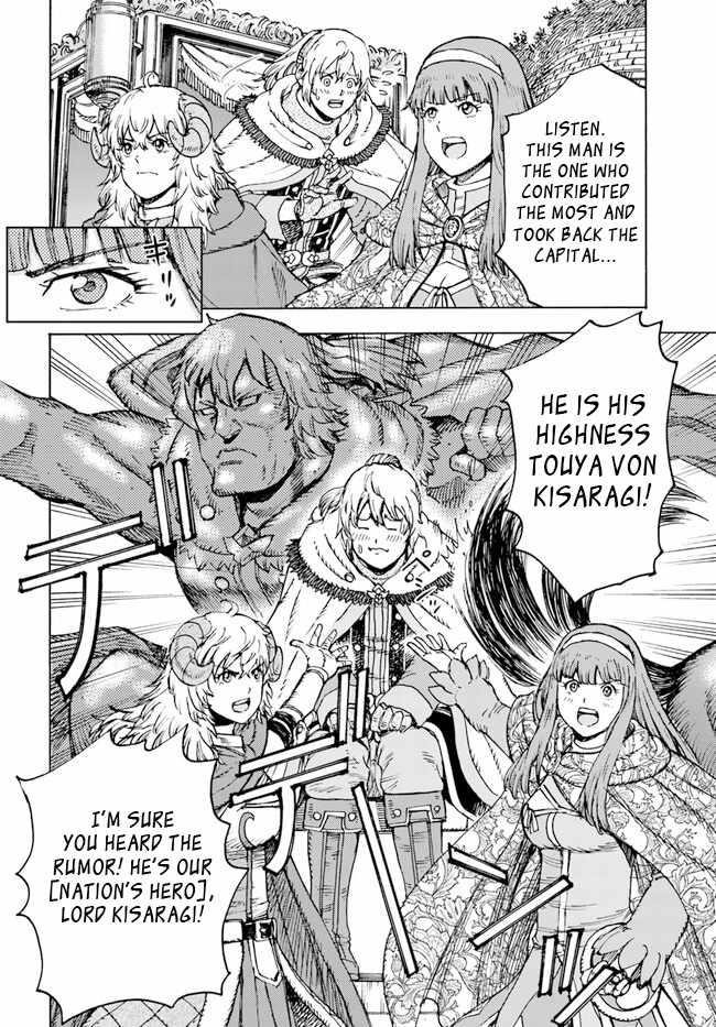 Wise man is summoned to another world ~The strongest items were those less desired in inventory~ Chapter 36 99 14