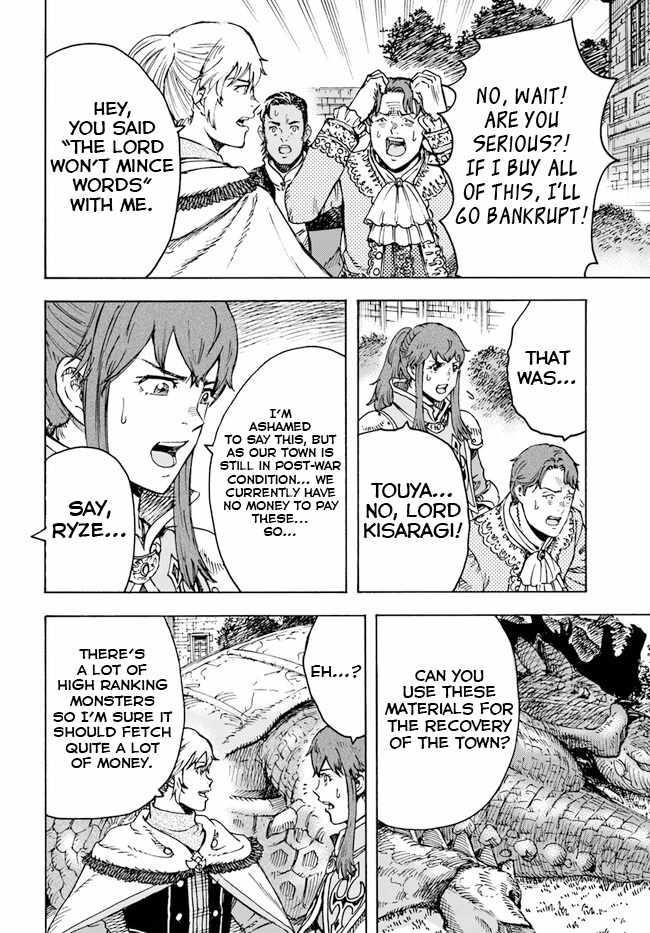 Wise man is summoned to another world ~The strongest items were those less desired in inventory~ Chapter 36 107 22