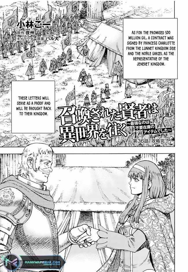 Wise man is summoned to another world ~The strongest items were those less desired in inventory~ Chapter 36 88 3