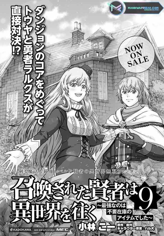 Wise man is summoned to another world ~The strongest items were those less desired in inventory~ Chapter 36 116 31