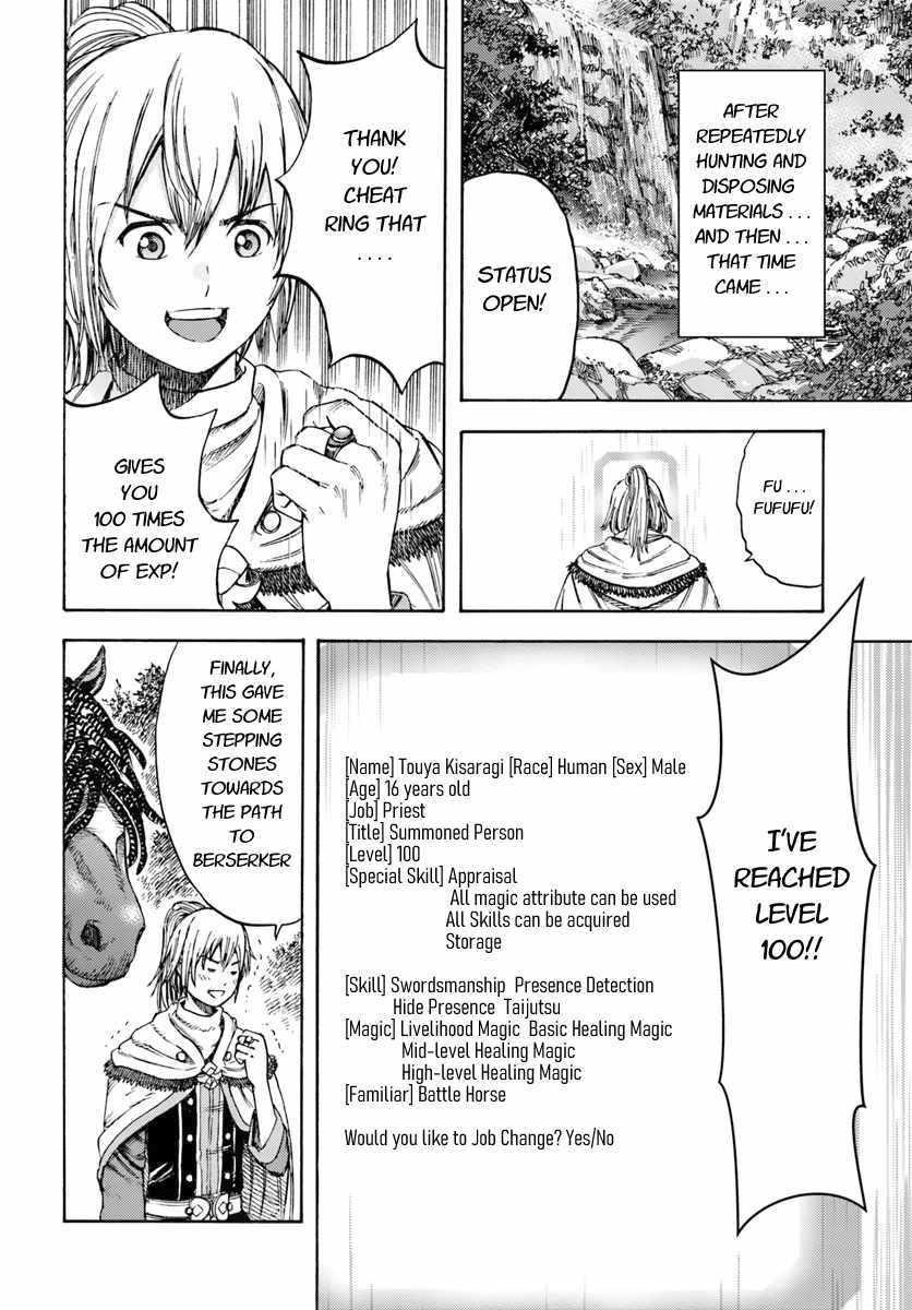 Wise man is summoned to another world ~The strongest items were those less desired in inventory~ Chapter 4.2 78 16