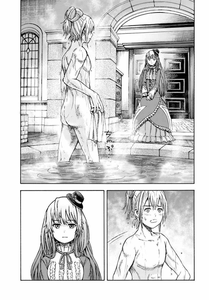 Wise man is summoned to another world ~The strongest items were those less desired in inventory~ Chapter 4.2 69 7