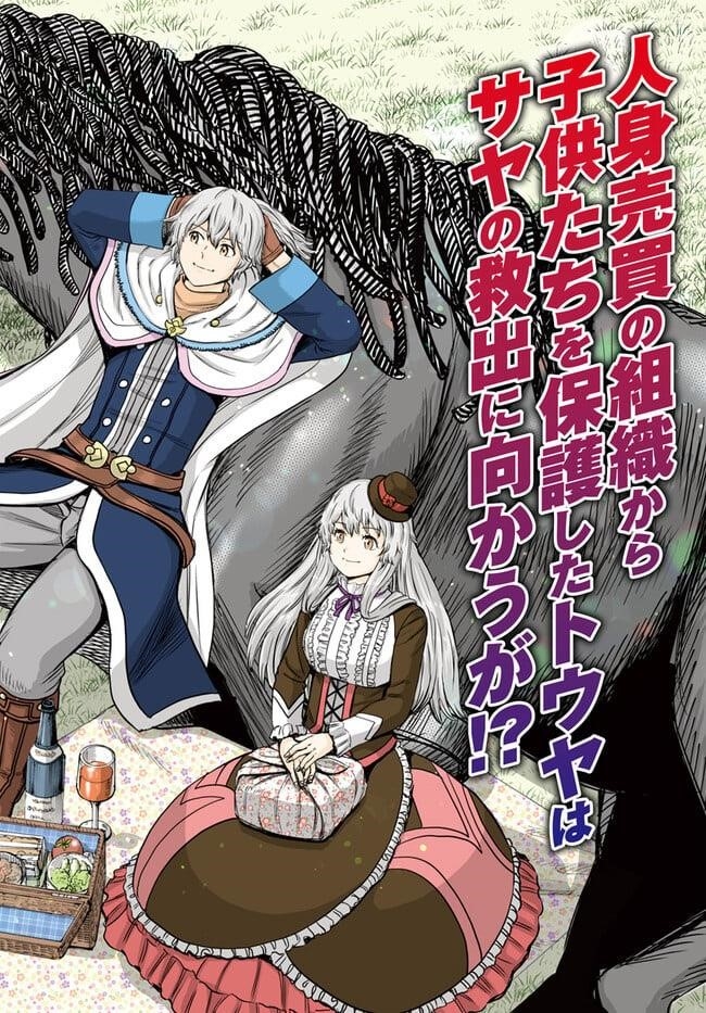 Wise man is summoned to another world ~The strongest items were those less desired in inventory~ Chapter 41.1 59 5