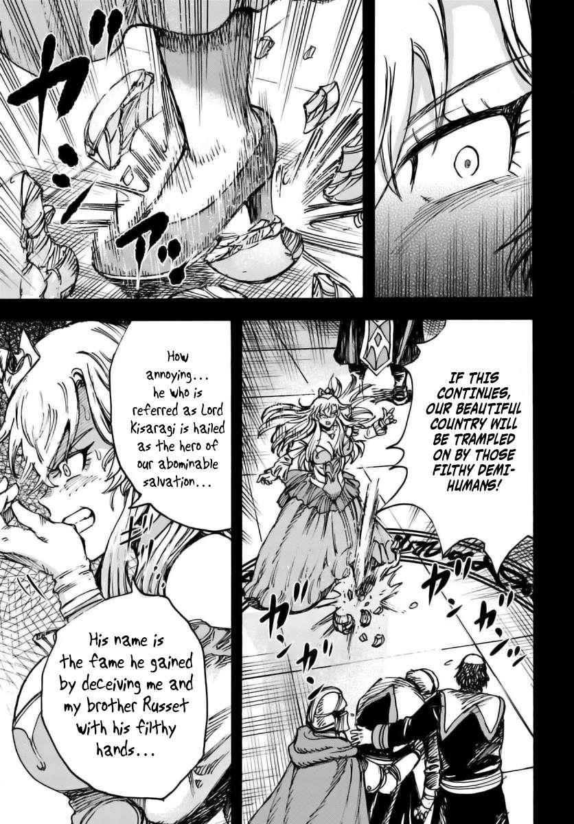 Wise man is summoned to another world ~The strongest items were those less desired in inventory~ Chapter 48 120 5