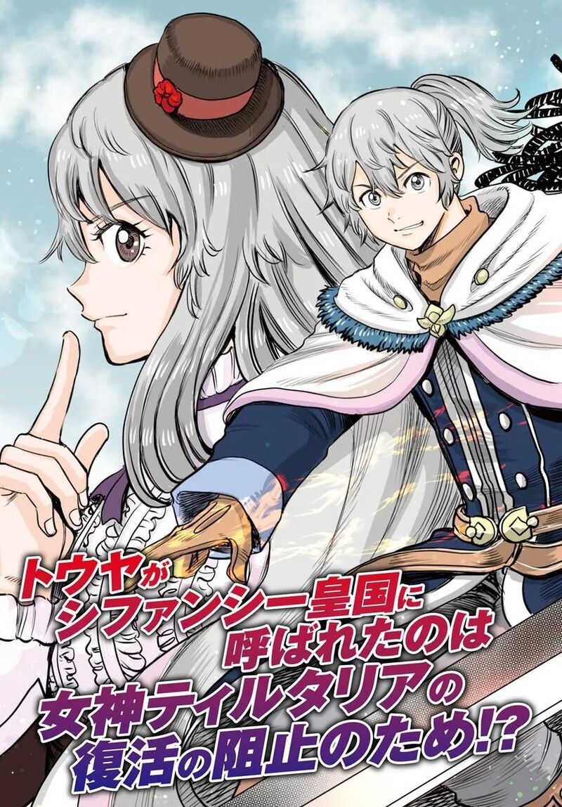 Wise man is summoned to another world ~The strongest items were those less desired in inventory~ Chapter 53 129 shoukan sareta kenja wa isekai wo yuku 53 3