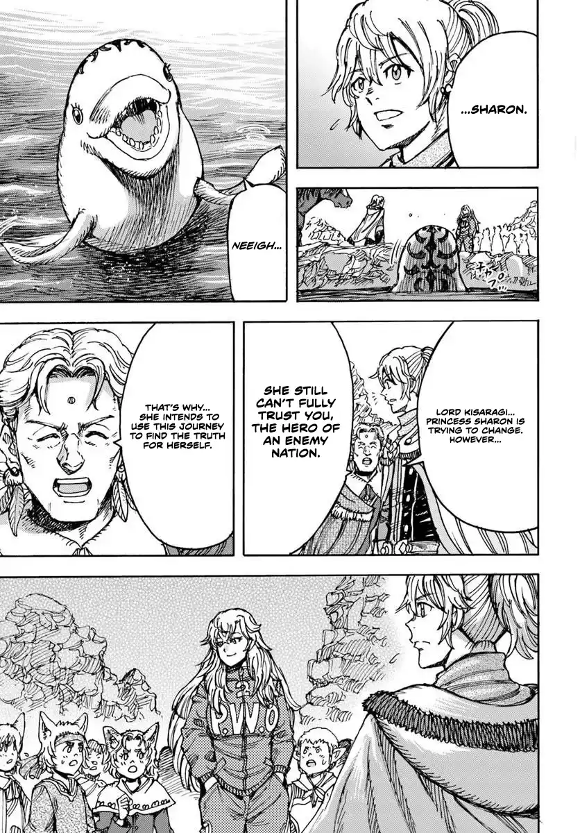 Wise man is summoned to another world ~The strongest items were those less desired in inventory~ Chapter 58.1 75 30591f7d89e7249e3d3daa778087431e