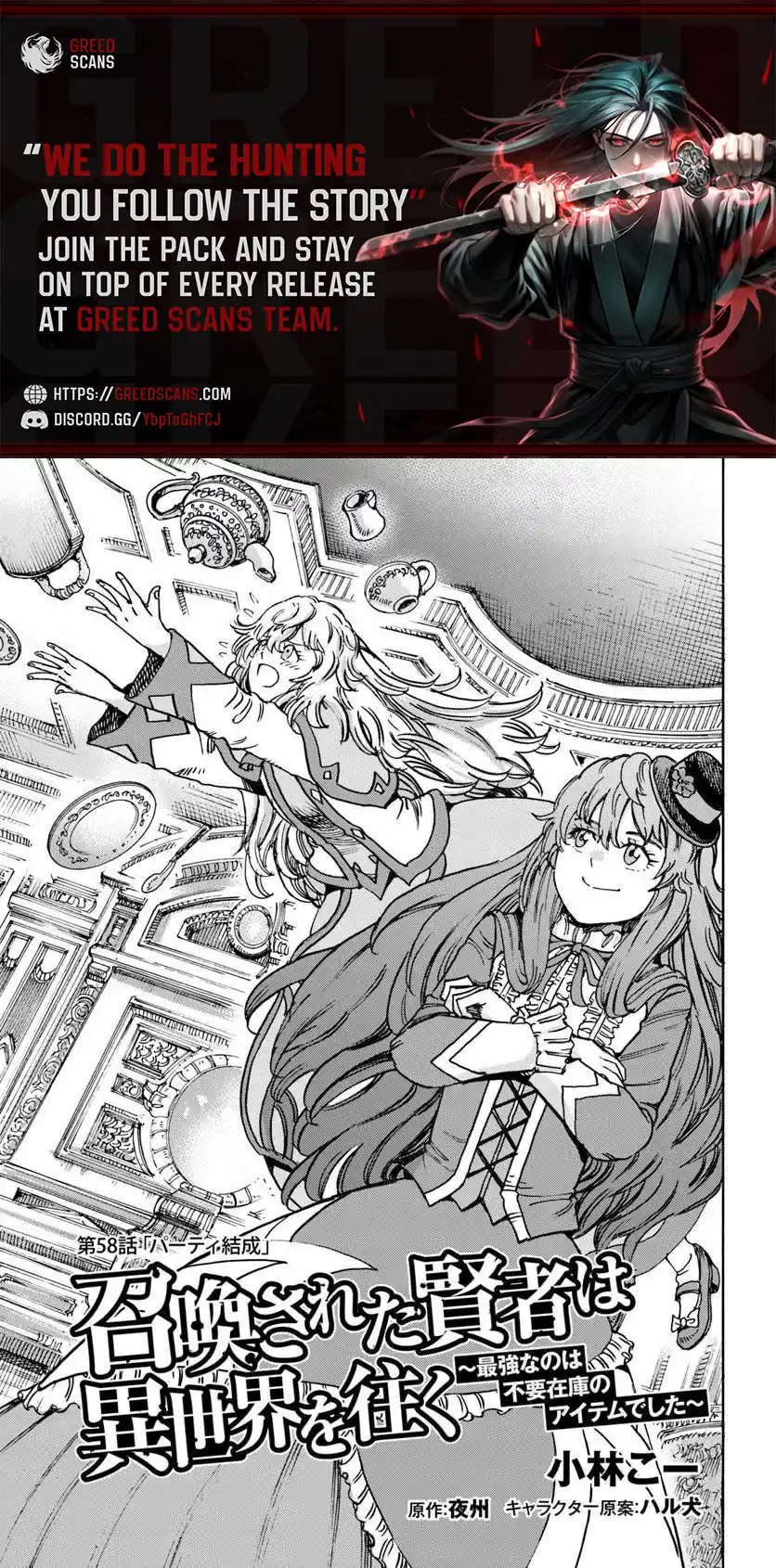 Wise man is summoned to another world ~The strongest items were those less desired in inventory~ Chapter 58.1 67 67524f70e7be1c2feb303cf29e4ebf24