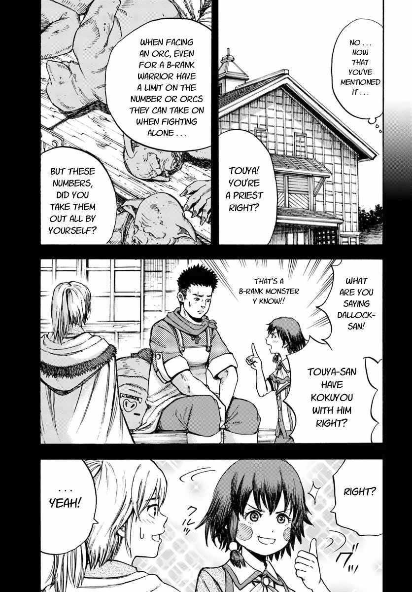 Wise man is summoned to another world ~The strongest items were those less desired in inventory~ Chapter 8 131 11