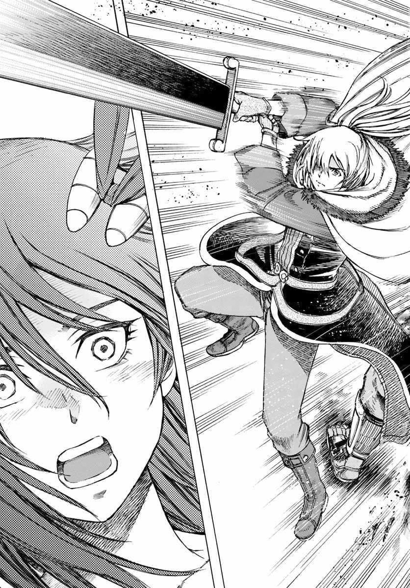 Wise man is summoned to another world ~The strongest items were those less desired in inventory~ Chapter 8 135 15