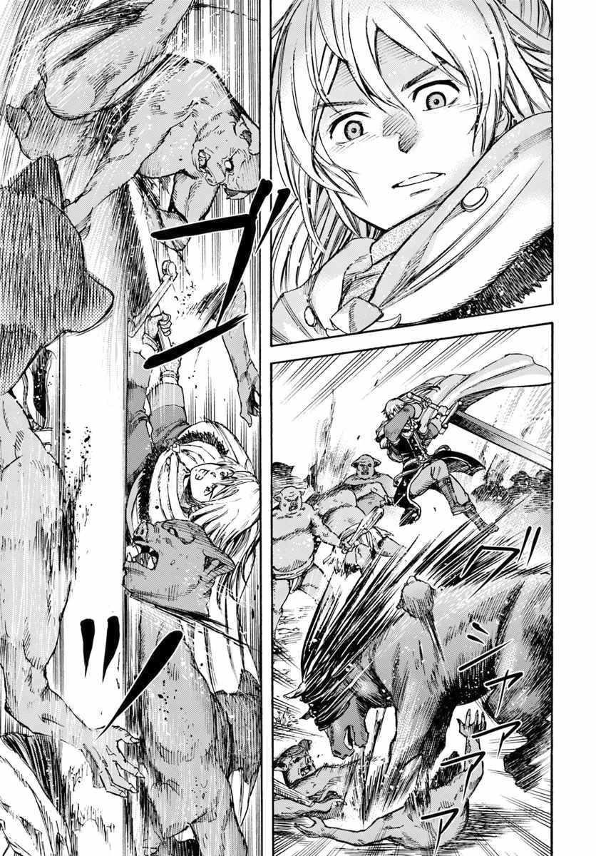 Wise man is summoned to another world ~The strongest items were those less desired in inventory~ Chapter 8 137 17