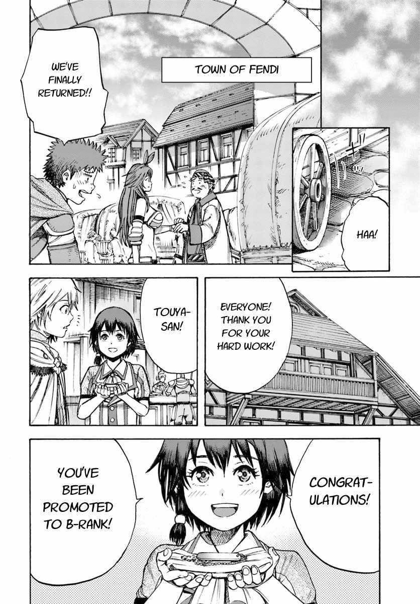 Wise man is summoned to another world ~The strongest items were those less desired in inventory~ Chapter 8 146 26