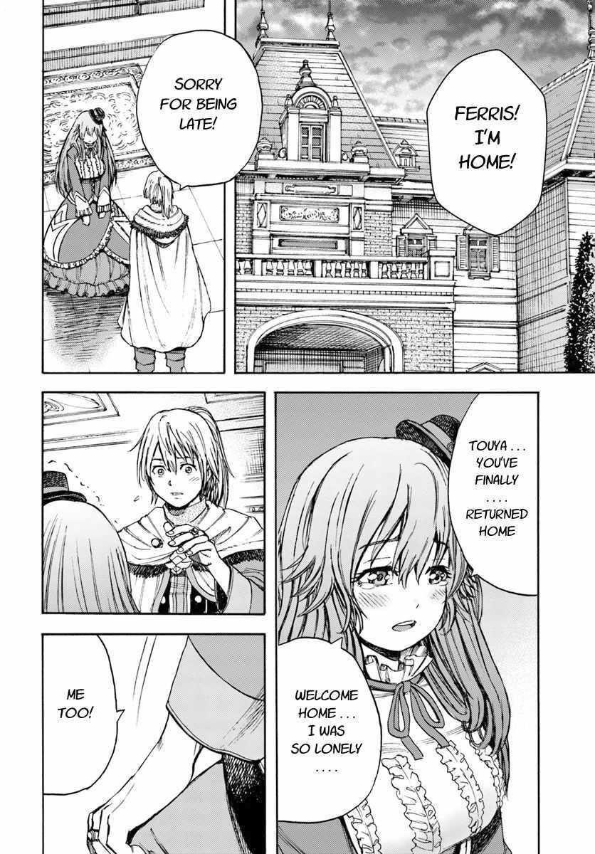 Wise man is summoned to another world ~The strongest items were those less desired in inventory~ Chapter 8 150 30