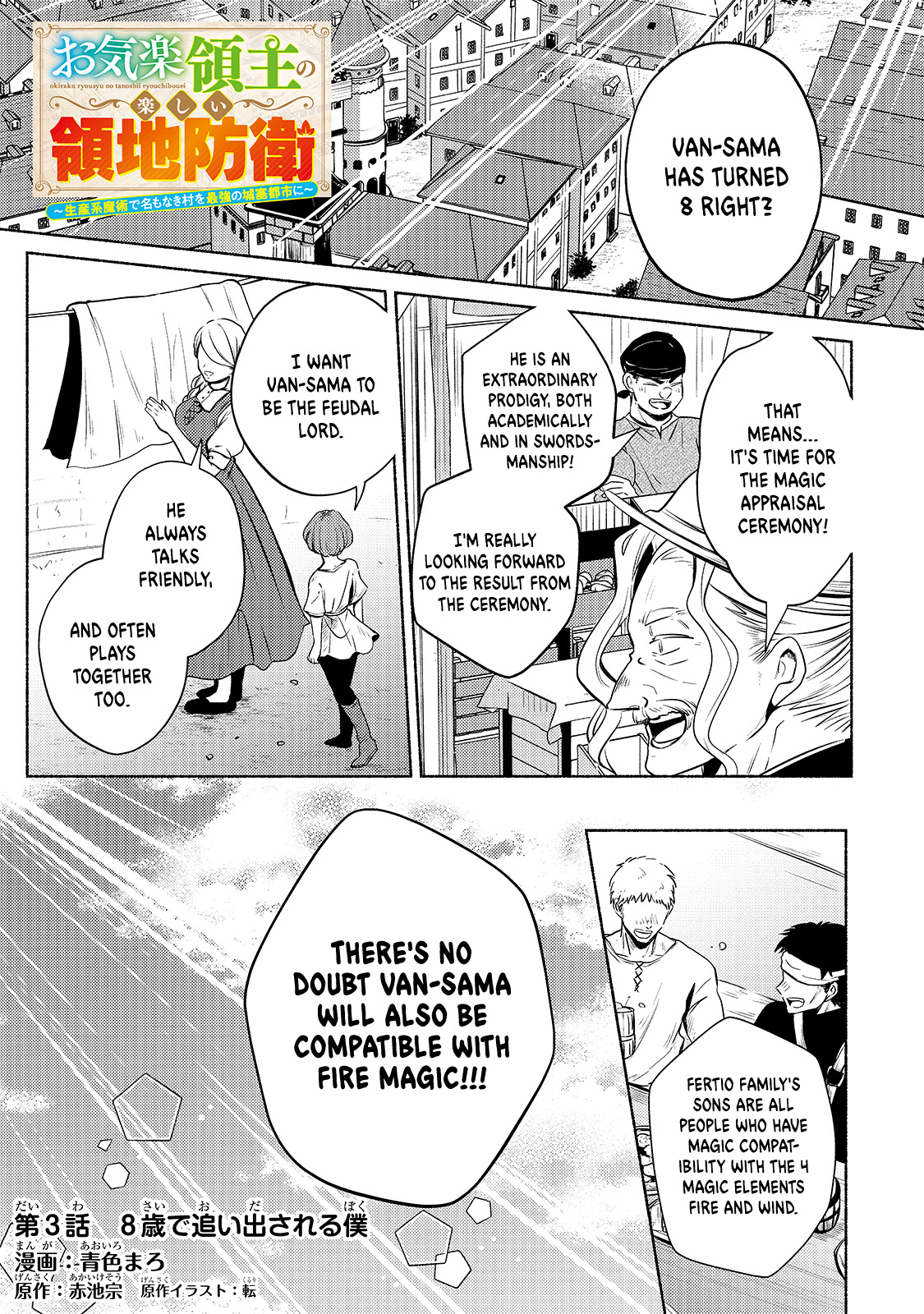 Fun Territory Defense by the Optimistic Lord Chapter 3 86 1