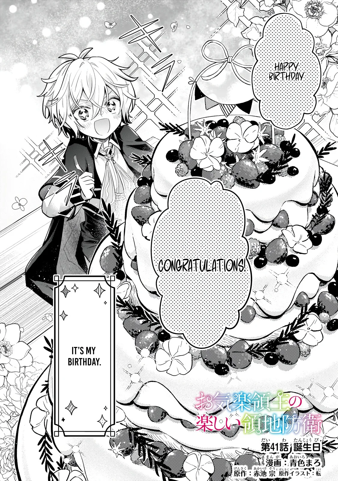 Fun Territory Defense by the Optimistic Lord Chapter 41.1 47 23883b1b6ecaec94c669be099c310b94