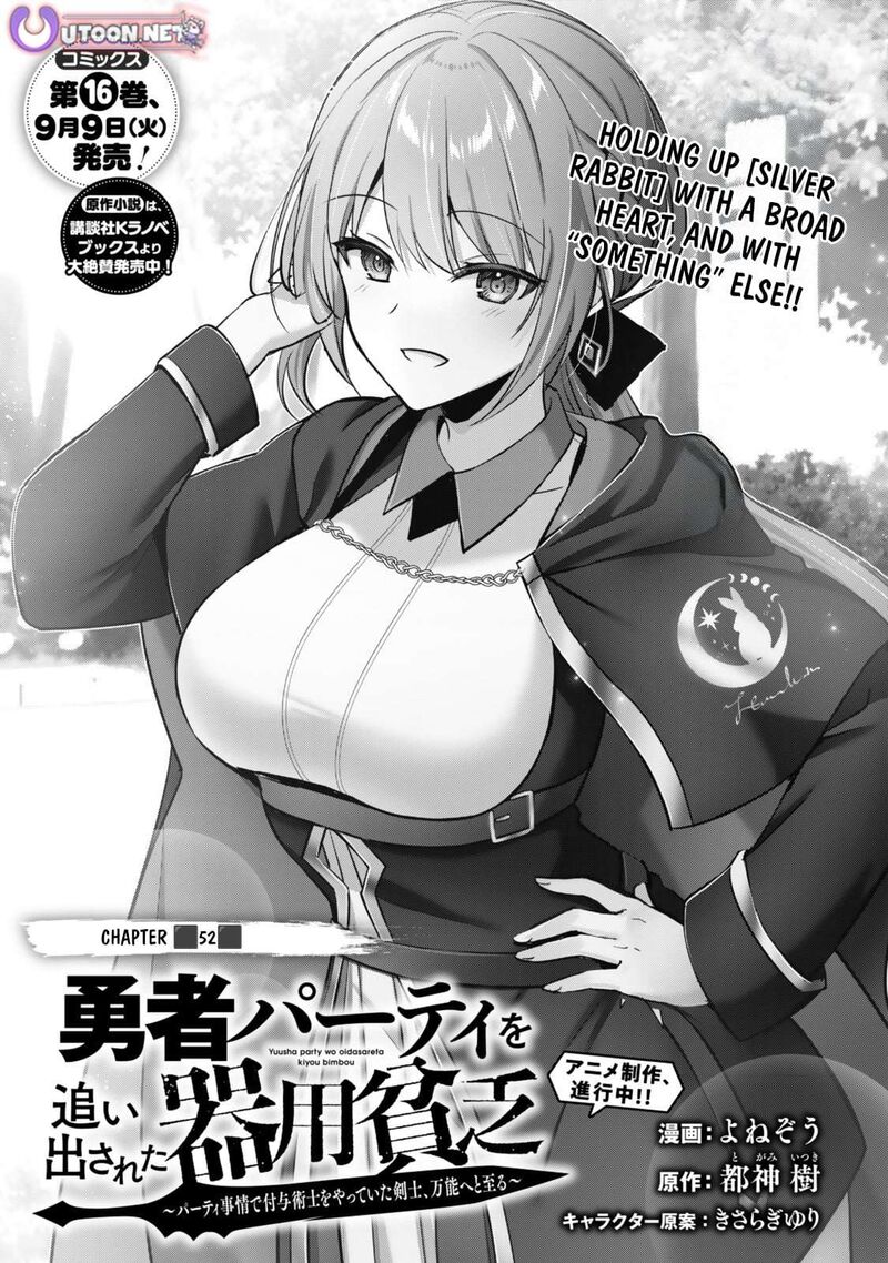 yuusha party o oida sareta kiyou binbou 52 1