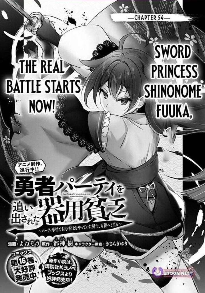 yuusha party o oida sareta kiyou binbou 54 1