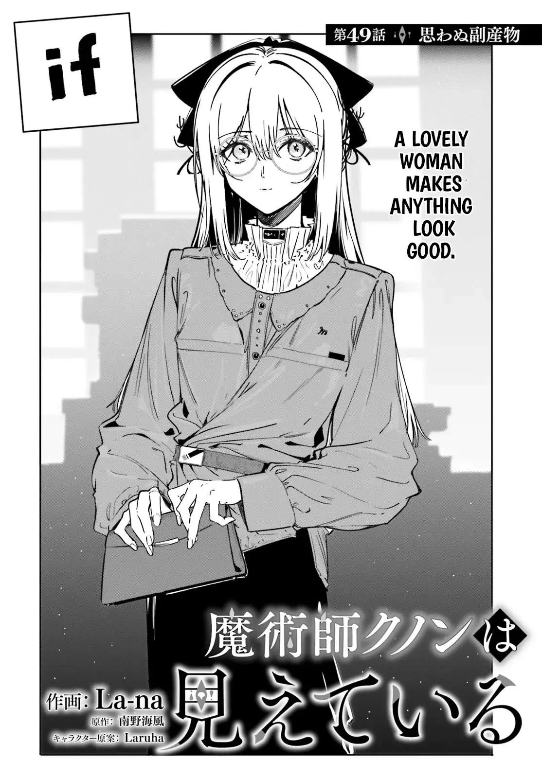 Kunon the Sorcerer Can See Through Chapter 49.1 44 4fbc81b500b7
