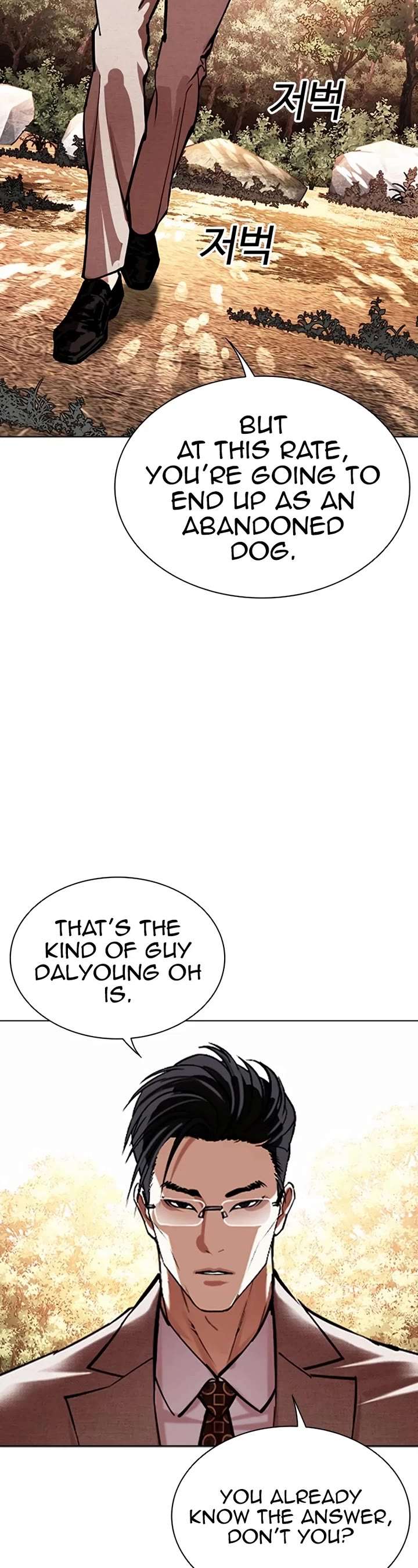 ch 551 25