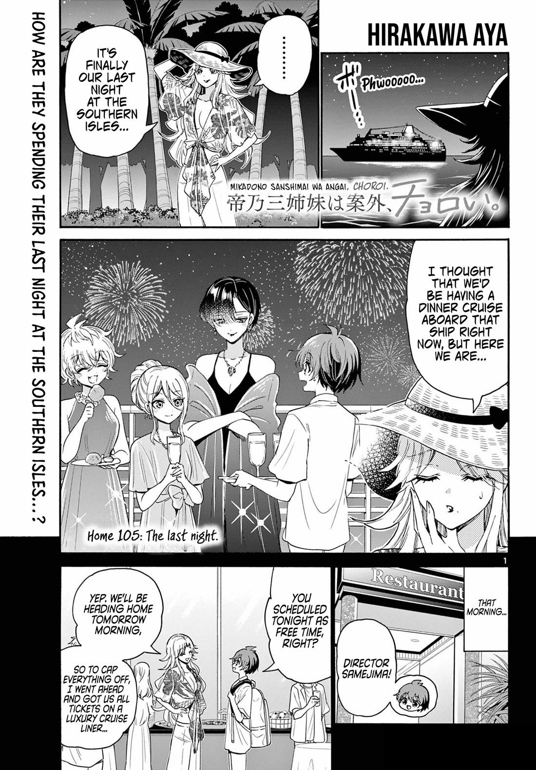 Mikadono Sanshimai wa Angai, Choroi. Chapter 105 55 0