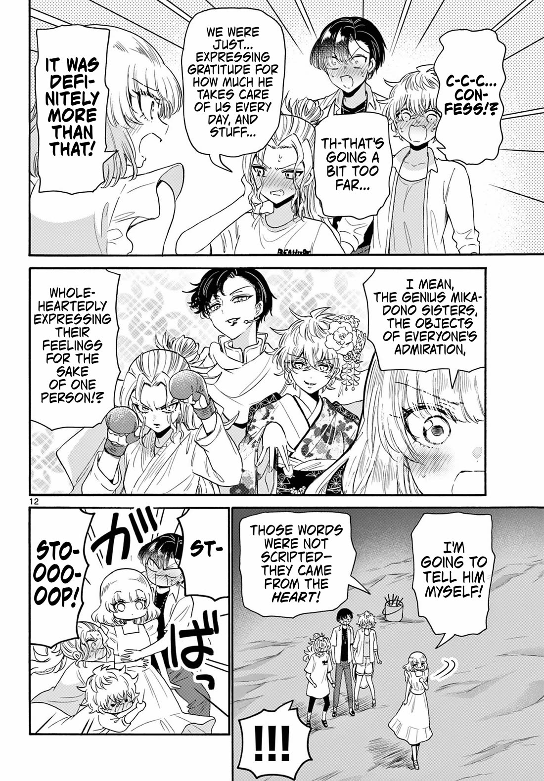 Mikadono Sanshimai wa Angai, Choroi. Chapter 105 66 11