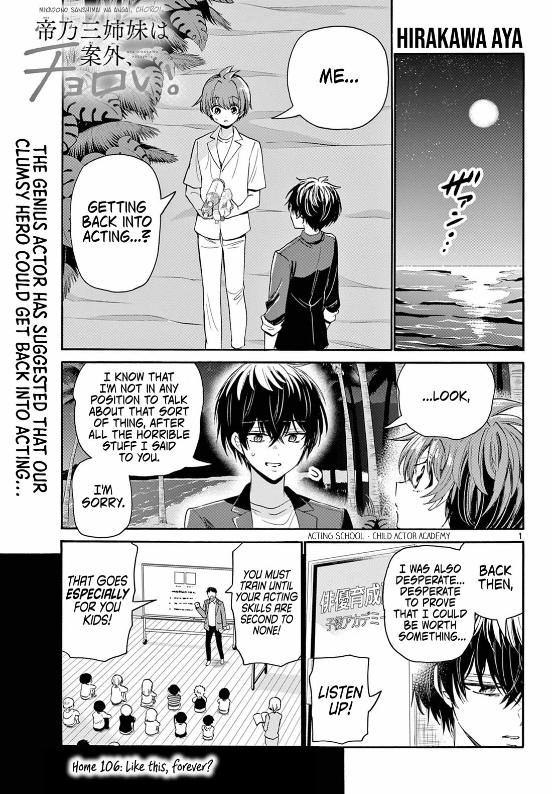 Mikadono Sanshimai wa Angai, Choroi. Chapter 106 55 0