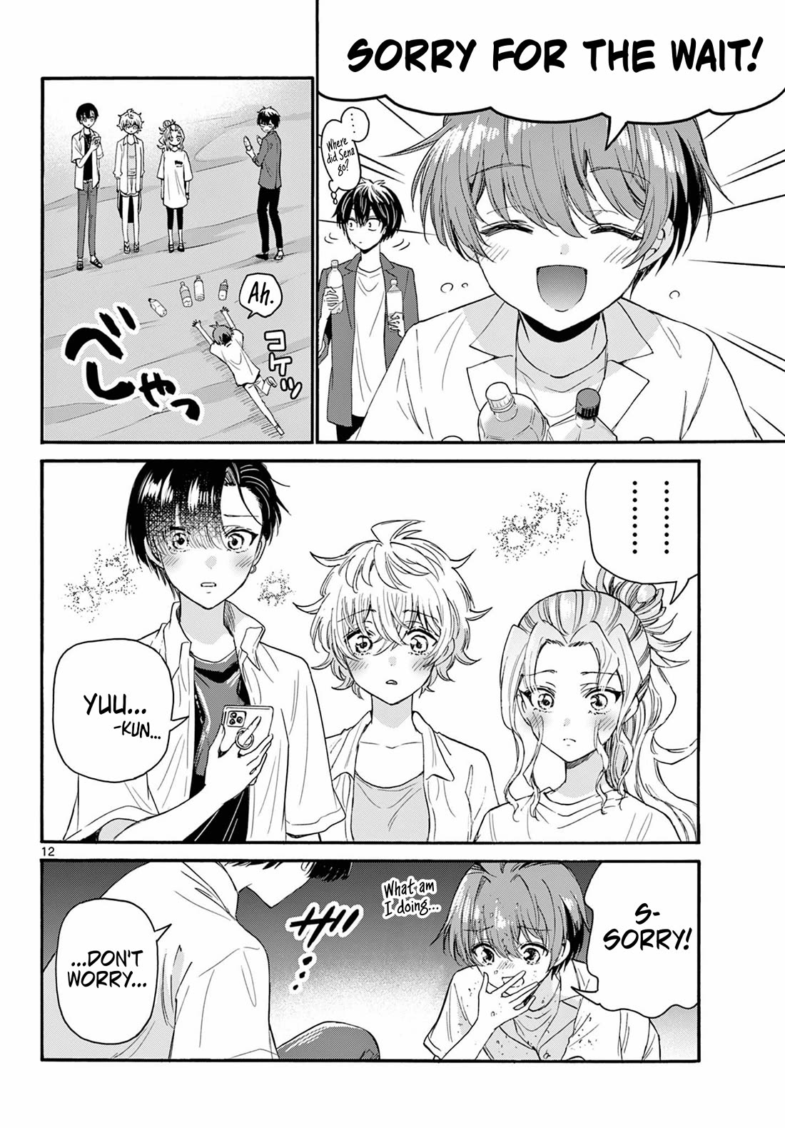 Mikadono Sanshimai wa Angai, Choroi. Chapter 106 66 11