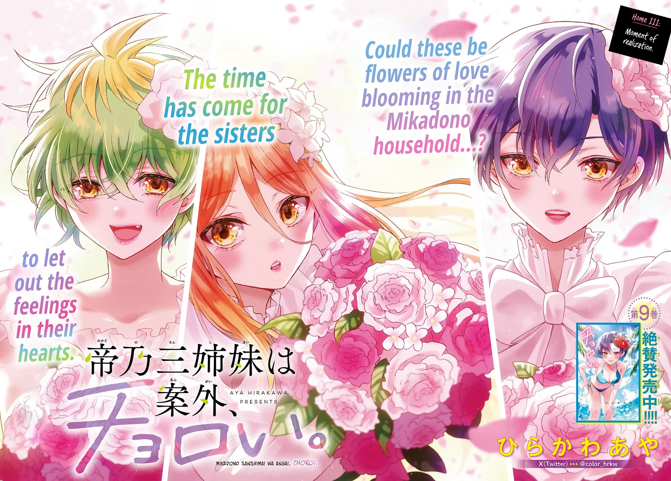 Mikadono Sanshimai wa Angai, Choroi. Chapter 111 58 0
