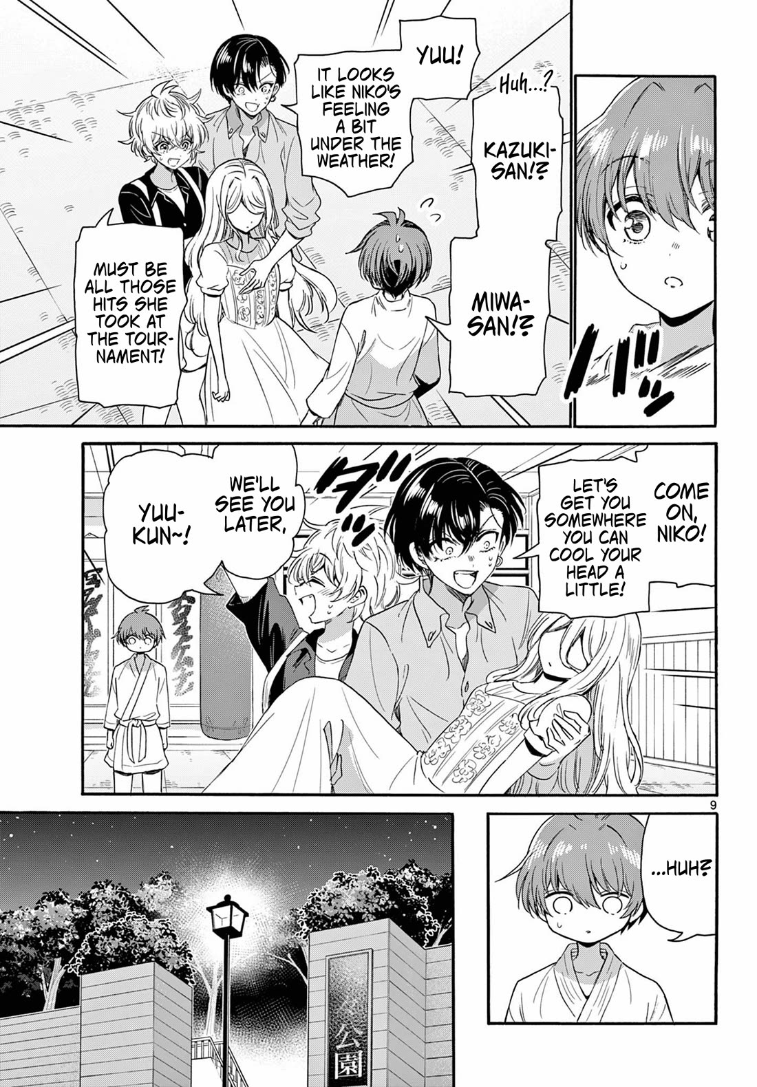 Mikadono Sanshimai wa Angai, Choroi. Chapter 117 63 8