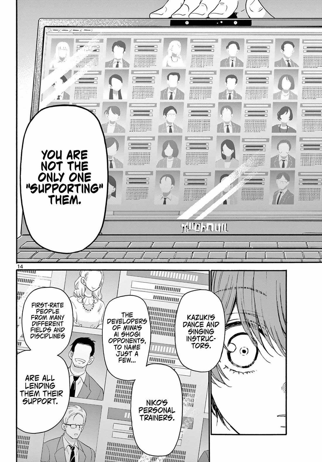 Mikadono Sanshimai wa Angai, Choroi. Chapter 122 74 13