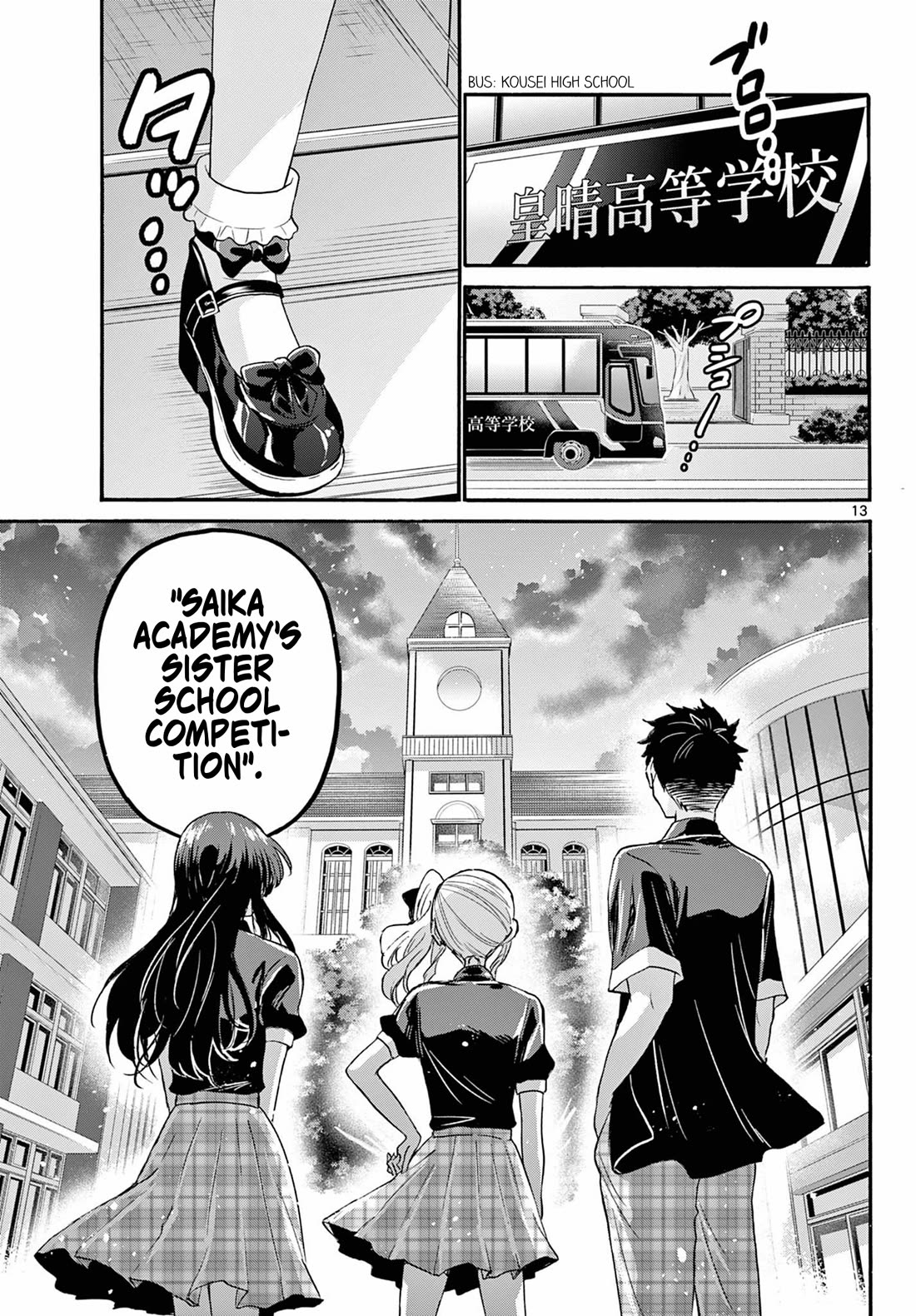 Mikadono Sanshimai wa Angai, Choroi. Chapter 123 64 12