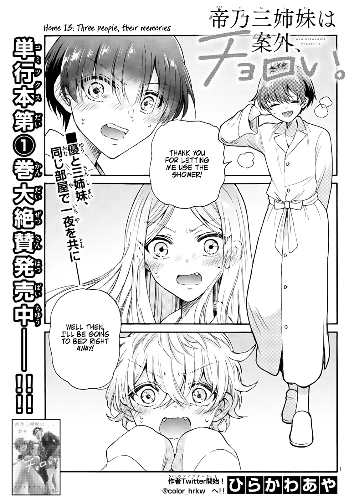 Mikadono Sanshimai wa Angai, Choroi. Chapter 13 55 0