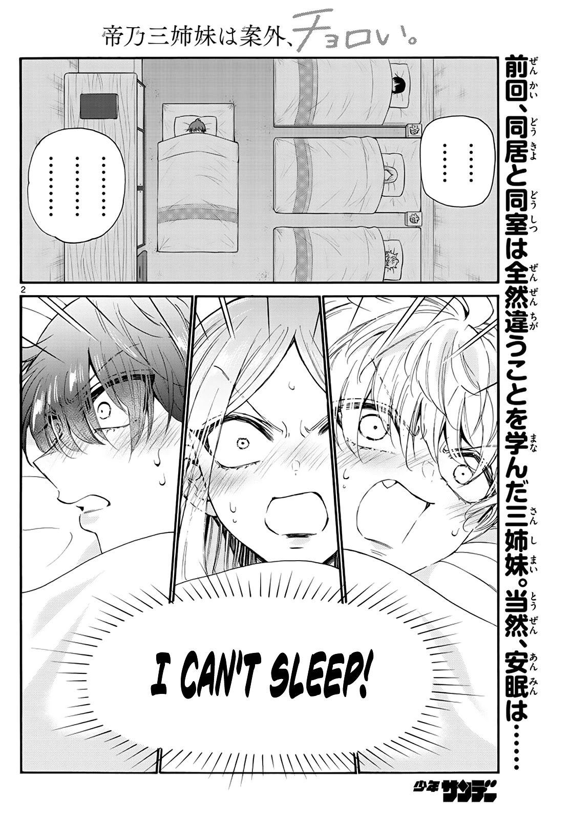 Mikadono Sanshimai wa Angai, Choroi. Chapter 13 56 1