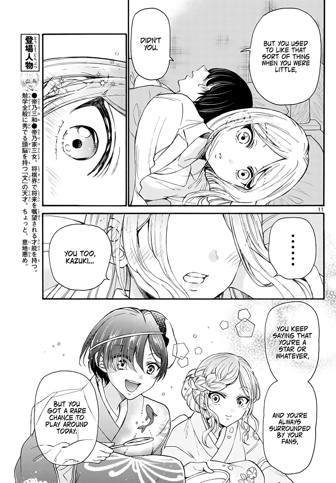 Mikadono Sanshimai wa Angai, Choroi. Chapter 13 65 10