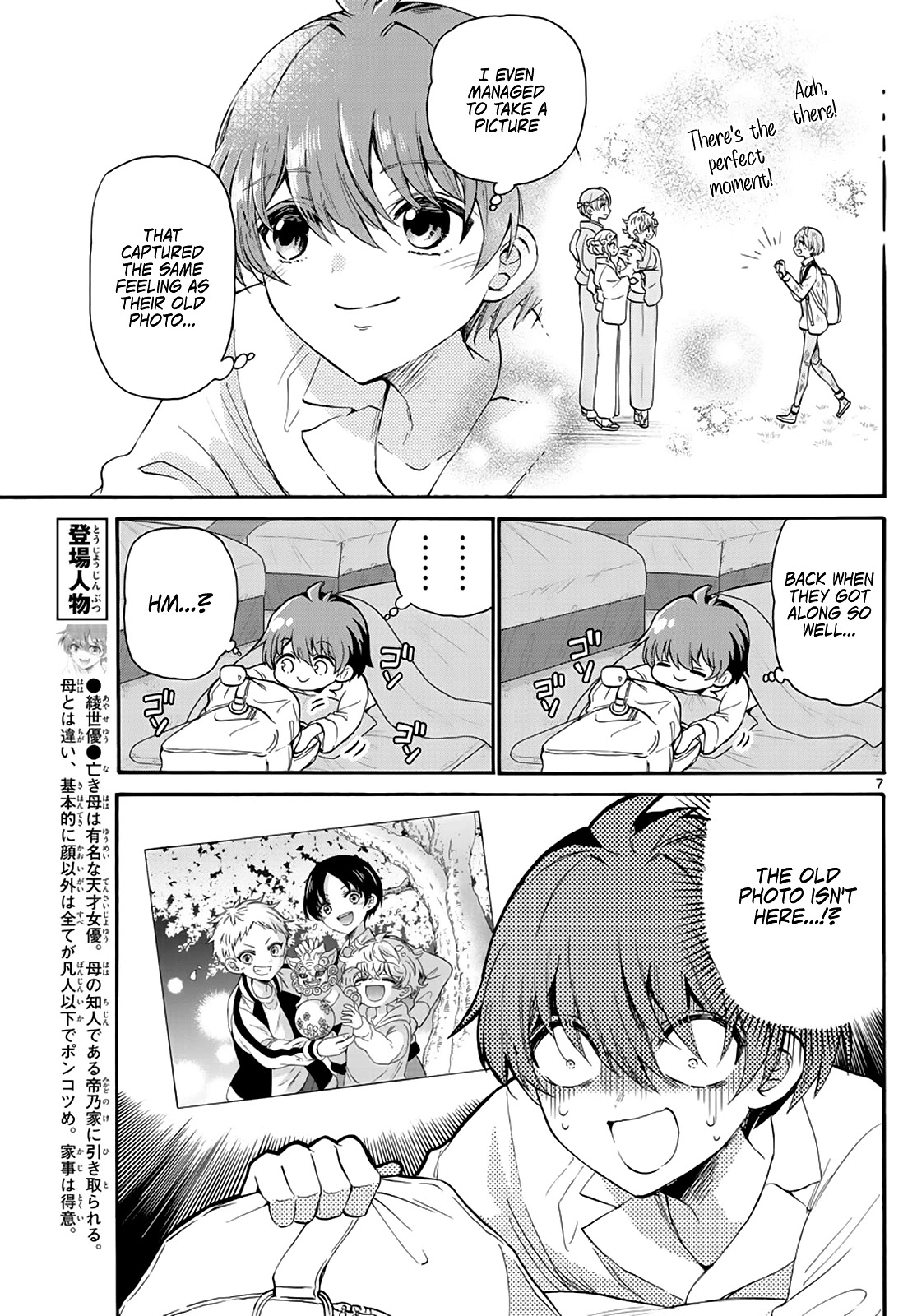 Mikadono Sanshimai wa Angai, Choroi. Chapter 13 61 6